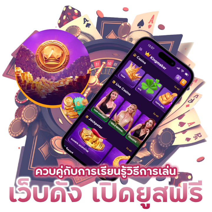 เว็บดัง CASINOSWEET888 เปิดยูสฟรีควบคู่กับการเรียนรู้วิธีการเล่น