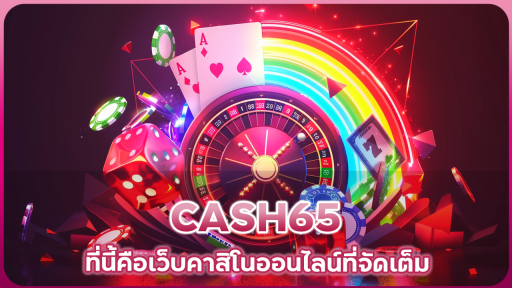 CASH65