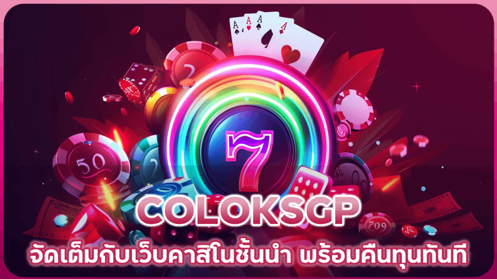 COLOKSGP