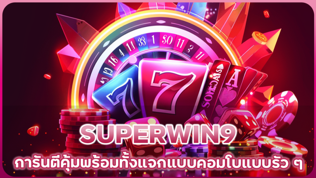 SUPERWIN9