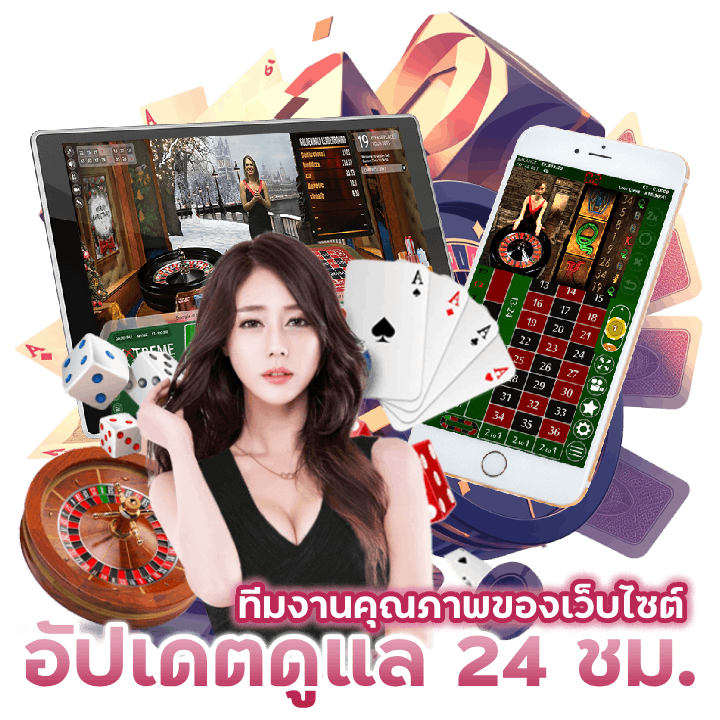 เว็บไซต์ UFAX888CASINO อัปเดตดูแล 24 ชม